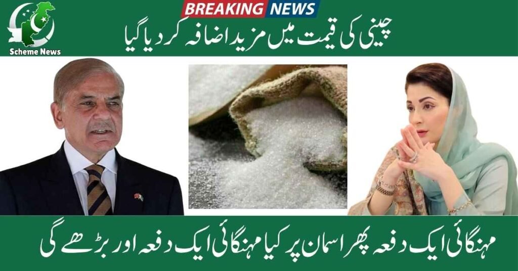 50kg sugar bag priced Rs9450 retail spike Pakistan